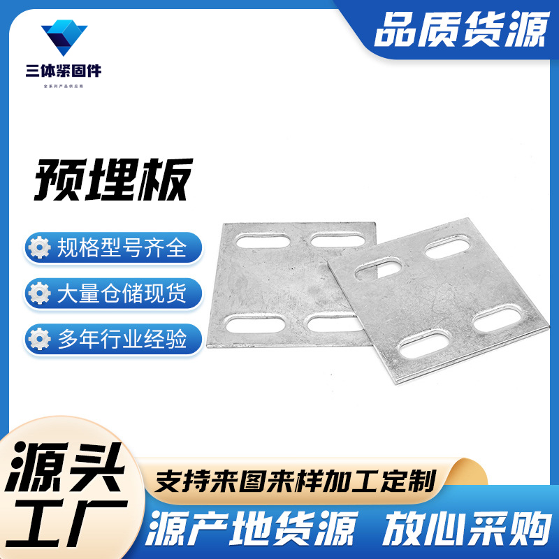 广州三体金属制品